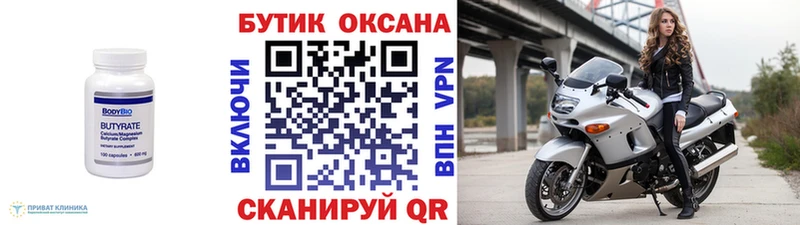 где купить наркоту  Ершов  БУТИРАТ вода 