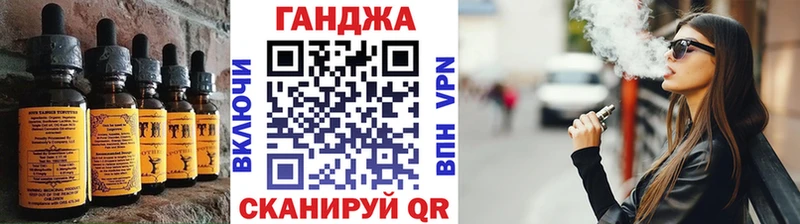 Еда ТГК конопля  Ершов 
