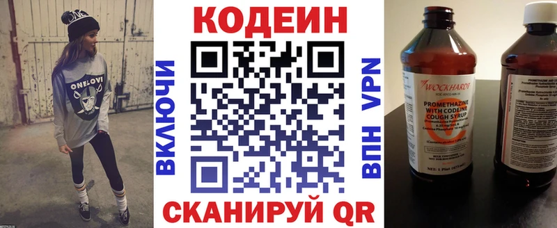 где продают наркотики  Ершов  Codein Purple Drank 
