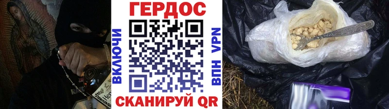 Героин VHQ  МЕГА как войти  Ершов  продажа наркотиков 
