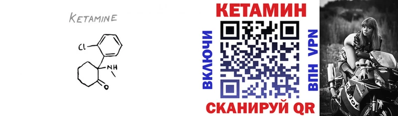 КЕТАМИН ketamine  как найти наркотики  Ершов 