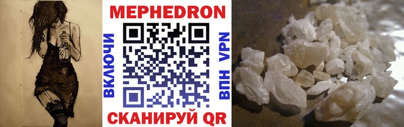 МЕФ кристаллы  МЕГА tor  Ершов  купить наркотик 