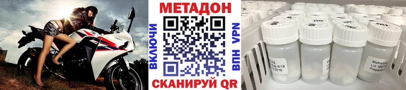 Метадон кристалл купить наркотики цена маркетплейс телеграм Ершов